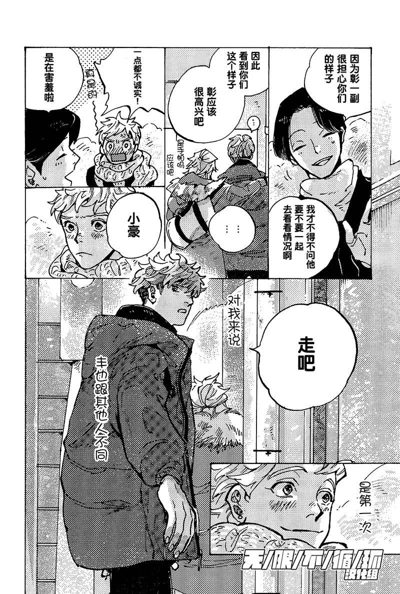 《可爱的怪咖》漫画最新章节 第4话 免费下拉式在线观看章节第【42】张图片