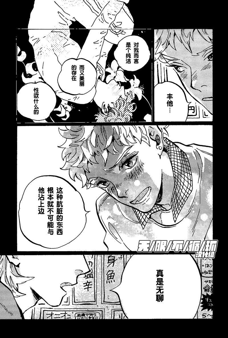 《可爱的怪咖》漫画最新章节 第4话 免费下拉式在线观看章节第【4】张图片