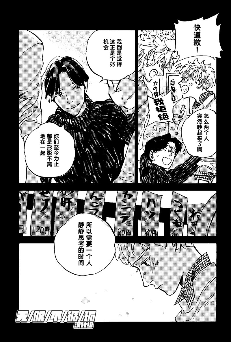 《可爱的怪咖》漫画最新章节 第4话 免费下拉式在线观看章节第【6】张图片