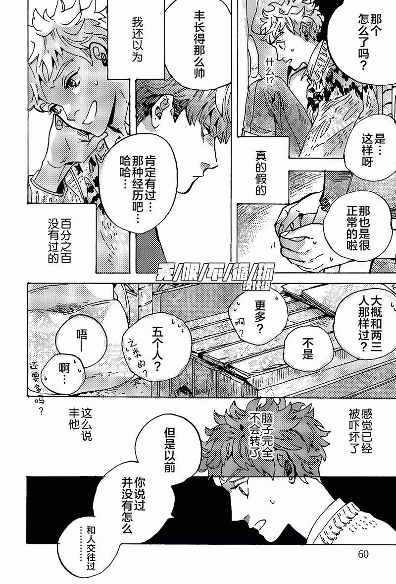 《可爱的怪咖》漫画最新章节 第3话 免费下拉式在线观看章节第【9】张图片