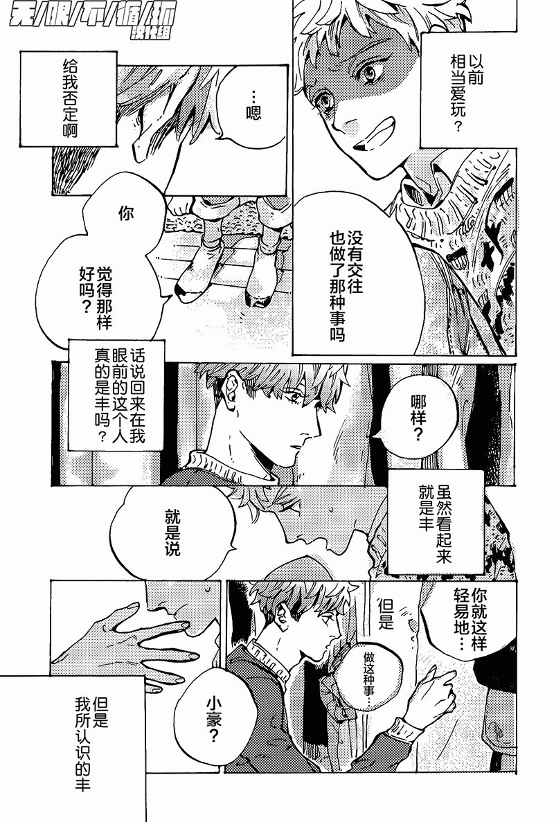 《可爱的怪咖》漫画最新章节 第3话 免费下拉式在线观看章节第【10】张图片