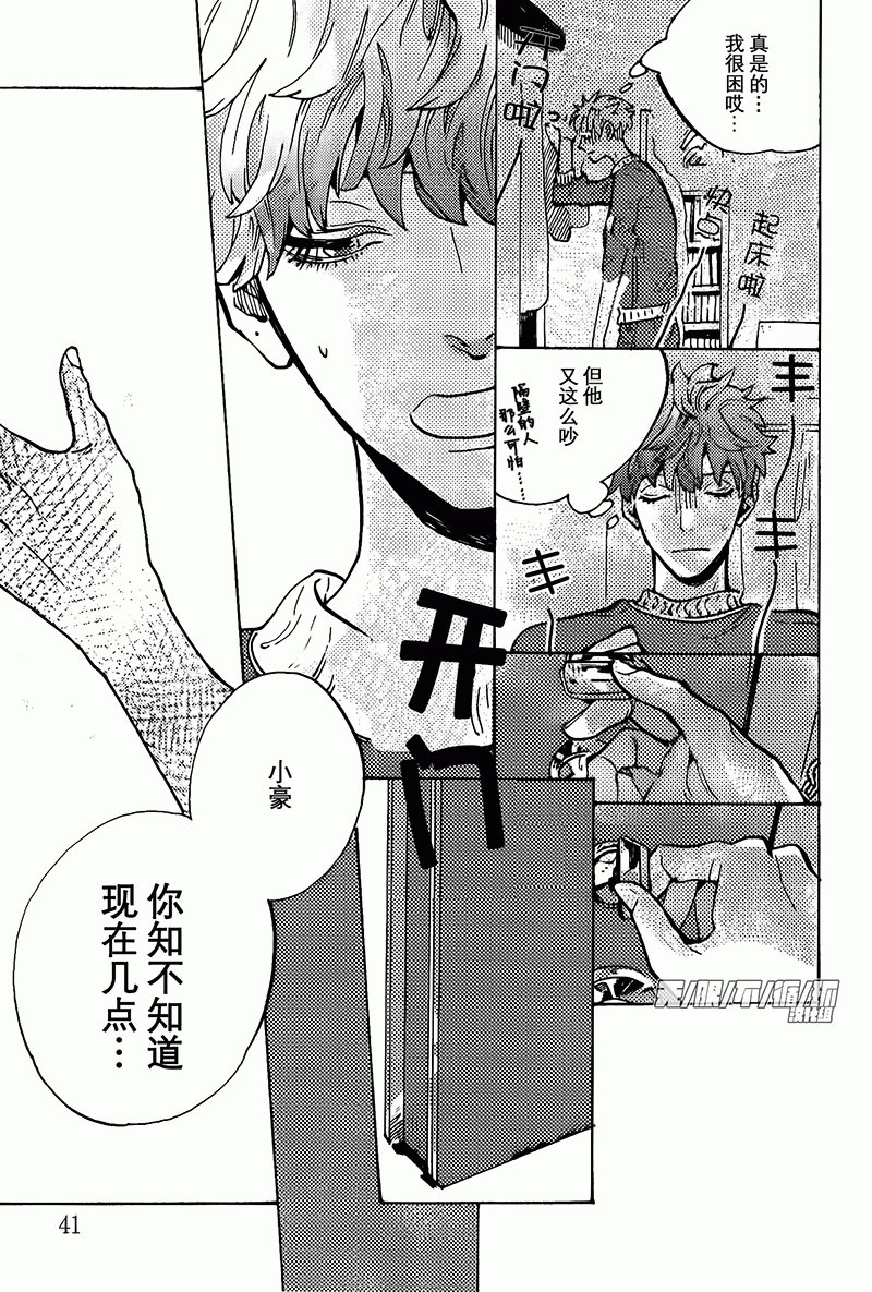 《可爱的怪咖》漫画最新章节 第2话 免费下拉式在线观看章节第【14】张图片