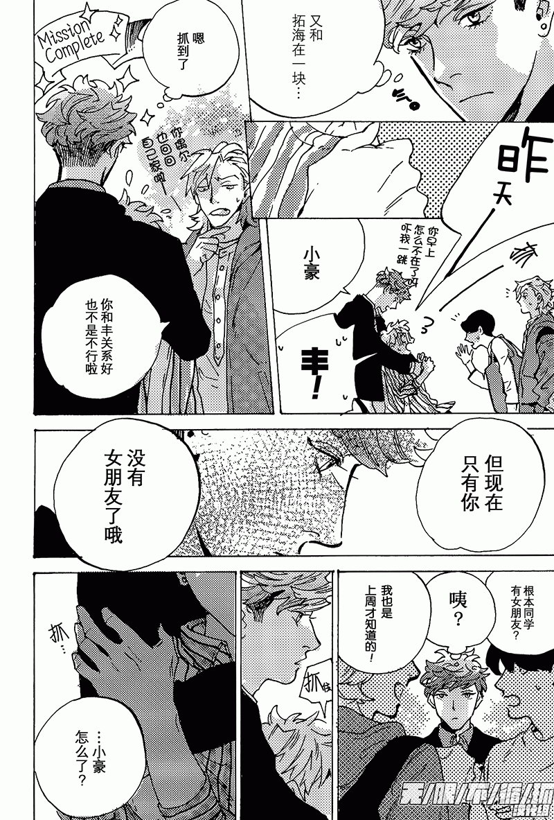 《可爱的怪咖》漫画最新章节 第2话 免费下拉式在线观看章节第【18】张图片