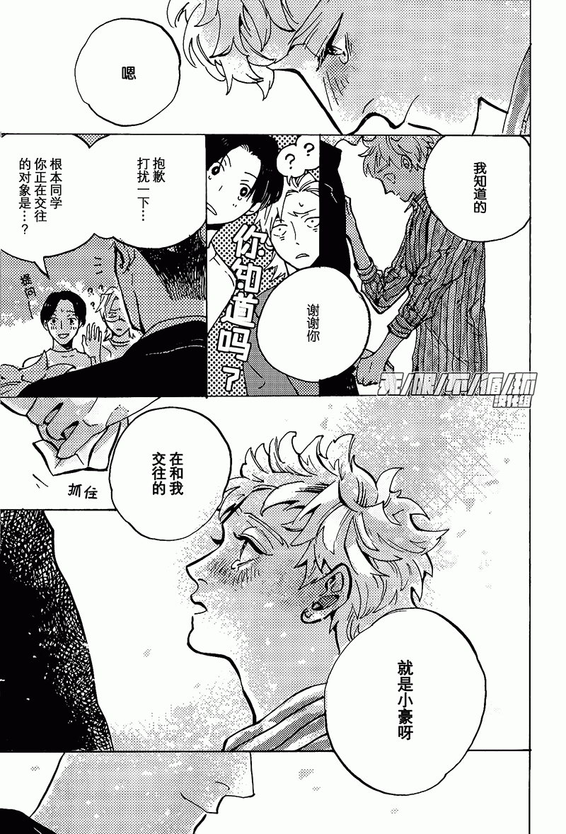 《可爱的怪咖》漫画最新章节 第2话 免费下拉式在线观看章节第【21】张图片