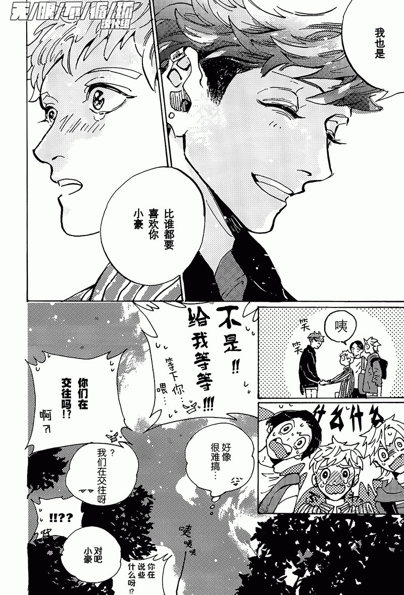 《可爱的怪咖》漫画最新章节 第2话 免费下拉式在线观看章节第【22】张图片