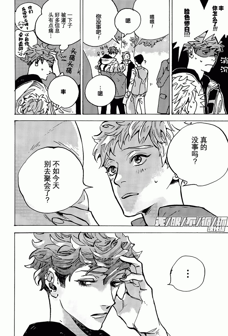 《可爱的怪咖》漫画最新章节 第2话 免费下拉式在线观看章节第【7】张图片