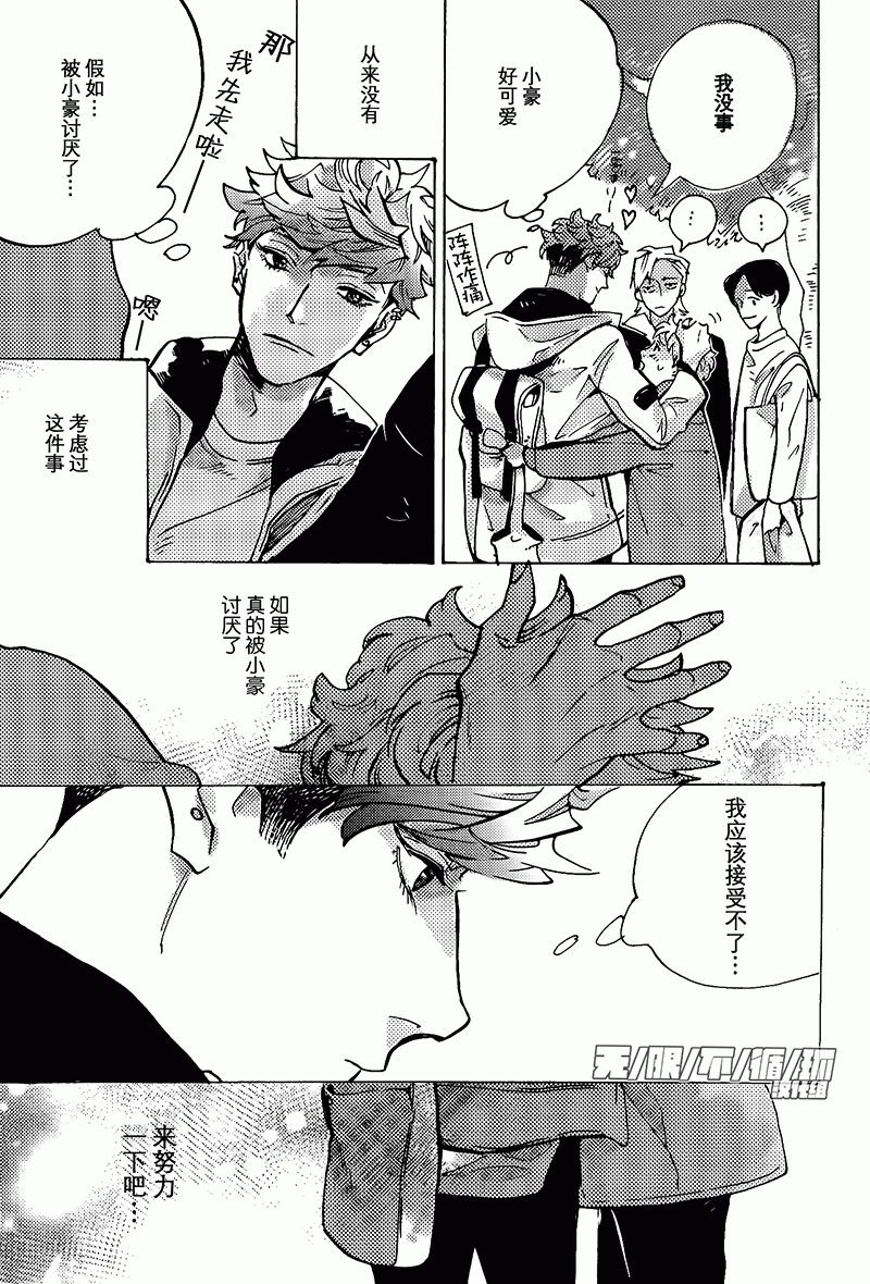 《可爱的怪咖》漫画最新章节 第2话 免费下拉式在线观看章节第【8】张图片