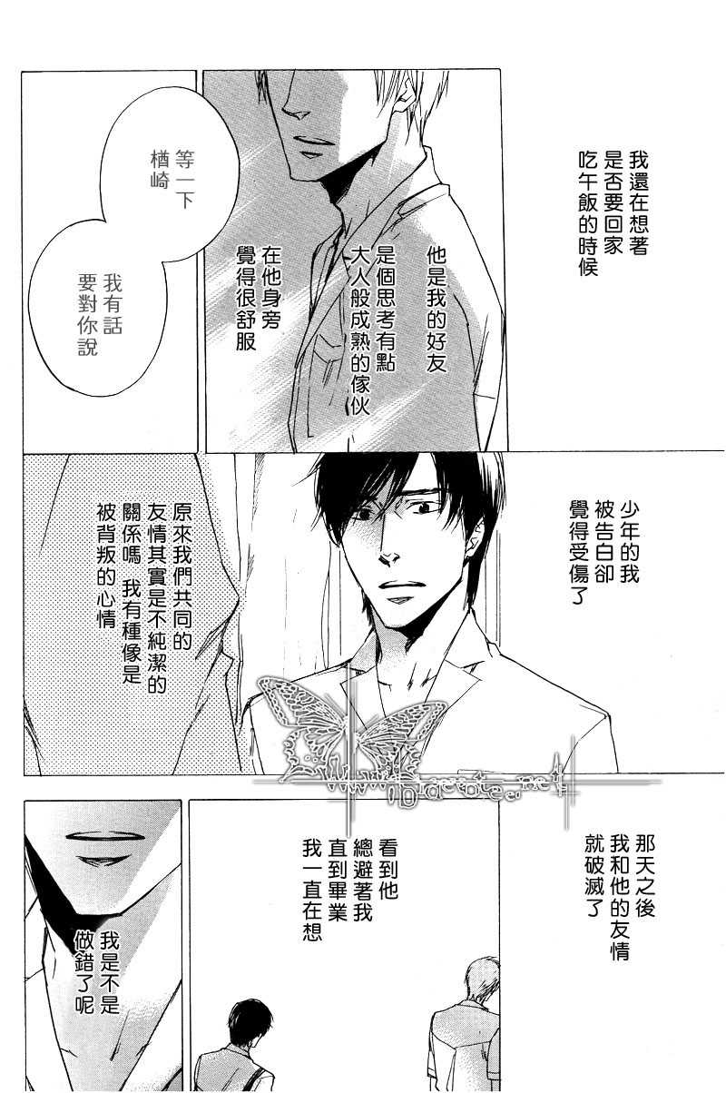 《恋情藏着不为人知的过去》漫画最新章节 第1话 免费下拉式在线观看章节第【11】张图片