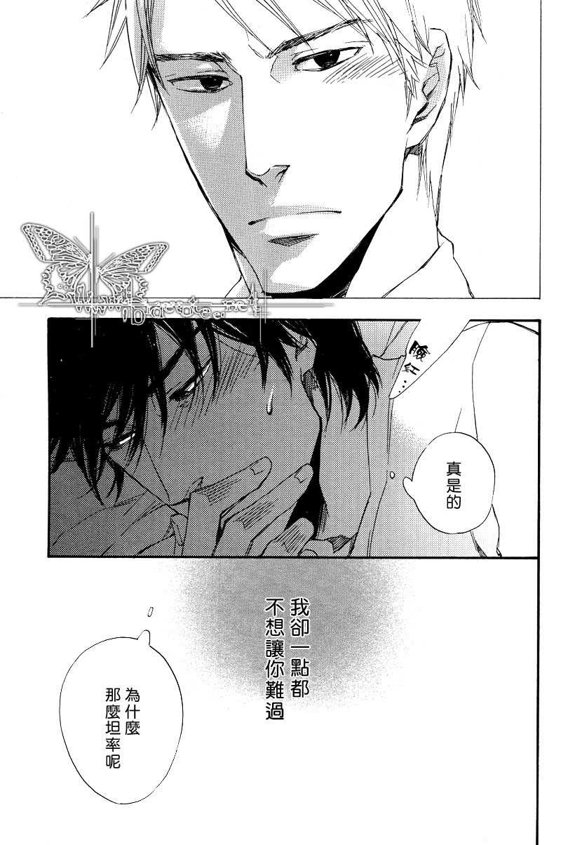 《恋情藏着不为人知的过去》漫画最新章节 第1话 免费下拉式在线观看章节第【24】张图片