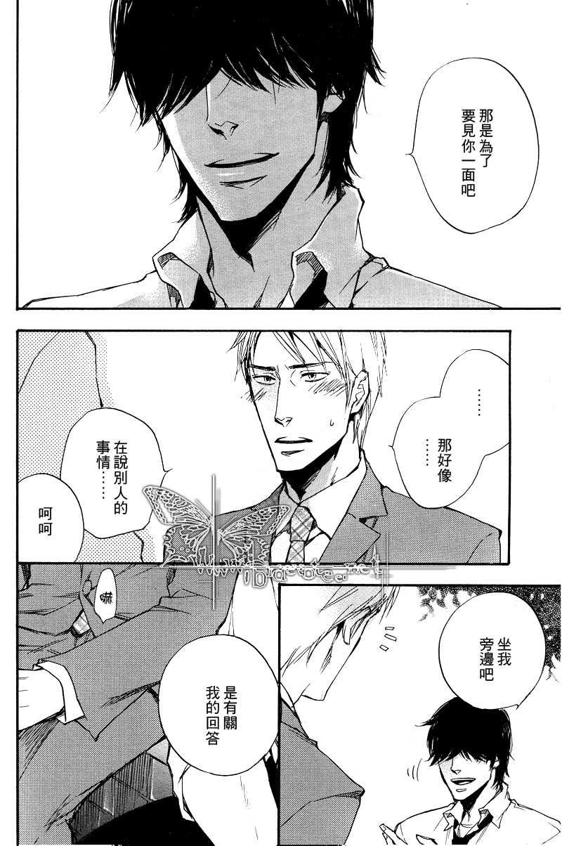 【恋情藏着不为人知的过去[腐漫]】漫画-（ 第1话 ）章节漫画下拉式图片-27.jpg