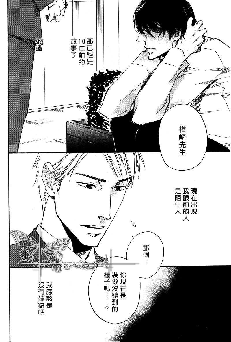 《恋情藏着不为人知的过去》漫画最新章节 第1话 免费下拉式在线观看章节第【3】张图片