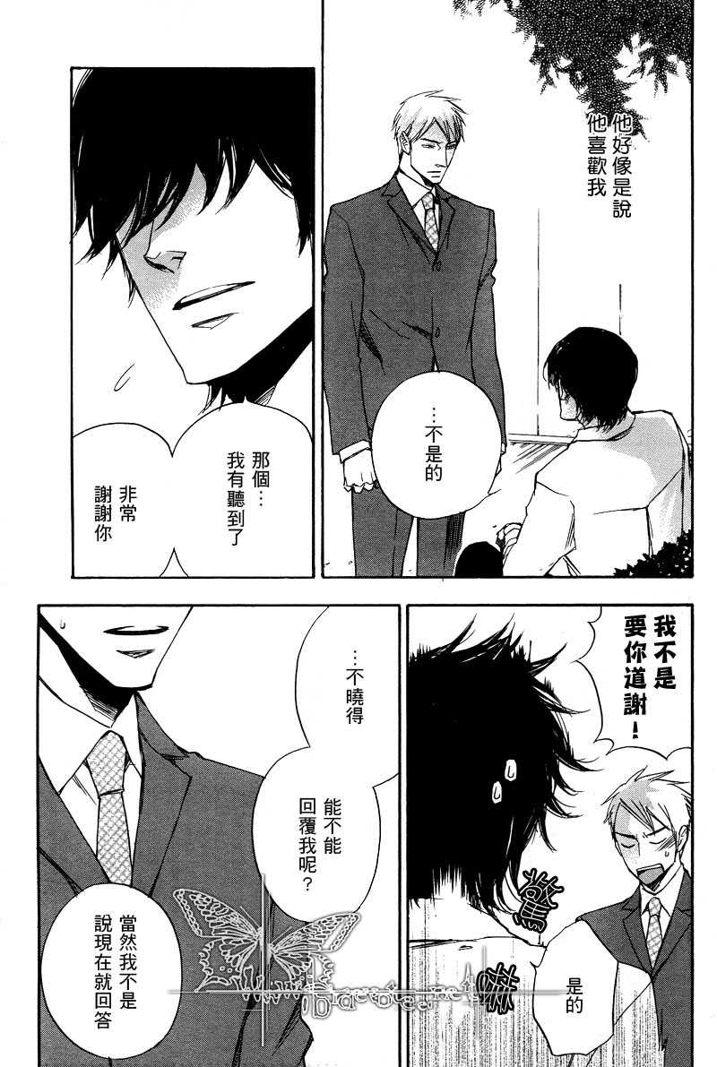 【恋情藏着不为人知的过去[腐漫]】漫画-（ 第1话 ）章节漫画下拉式图片-4.jpg