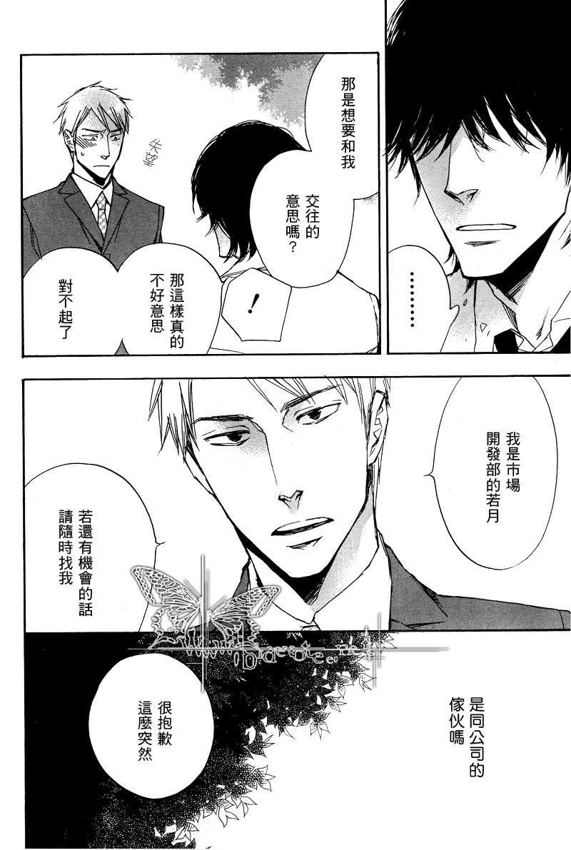 《恋情藏着不为人知的过去》漫画最新章节 第1话 免费下拉式在线观看章节第【5】张图片