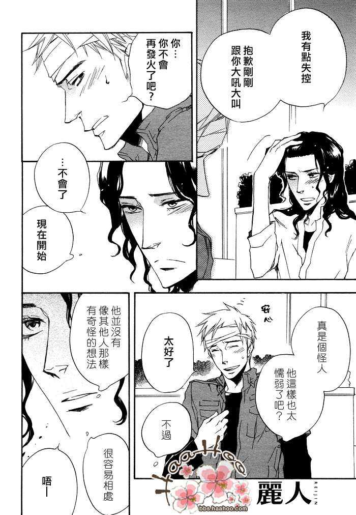 《无聊，不许笑》漫画最新章节 第1话 免费下拉式在线观看章节第【11】张图片