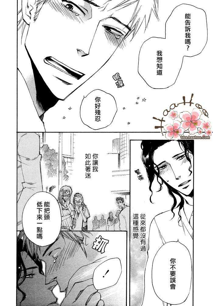 《无聊，不许笑》漫画最新章节 第1话 免费下拉式在线观看章节第【23】张图片