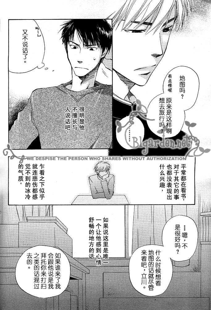 《透明薄膜》漫画最新章节 第1话 免费下拉式在线观看章节第【9】张图片