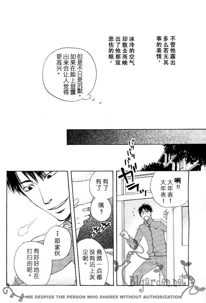 《透明薄膜》漫画最新章节 第1话 免费下拉式在线观看章节第【11】张图片