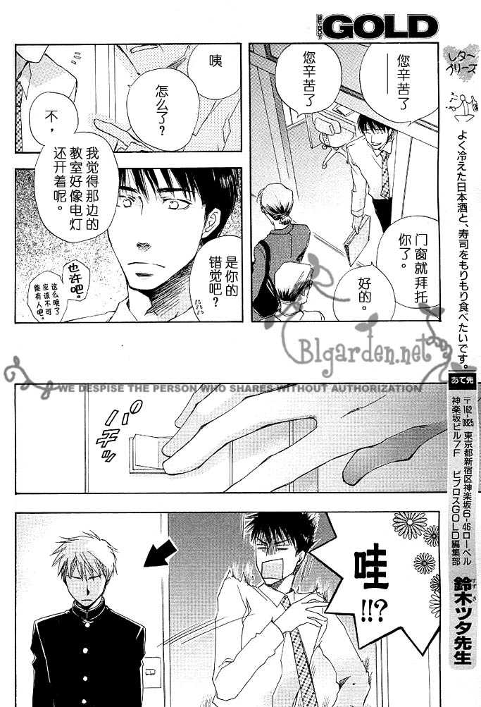 《透明薄膜》漫画最新章节 第1话 免费下拉式在线观看章节第【13】张图片