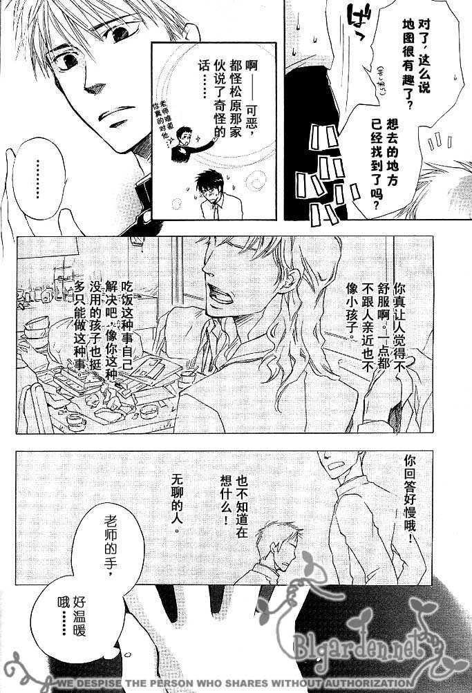 《透明薄膜》漫画最新章节 第1话 免费下拉式在线观看章节第【21】张图片