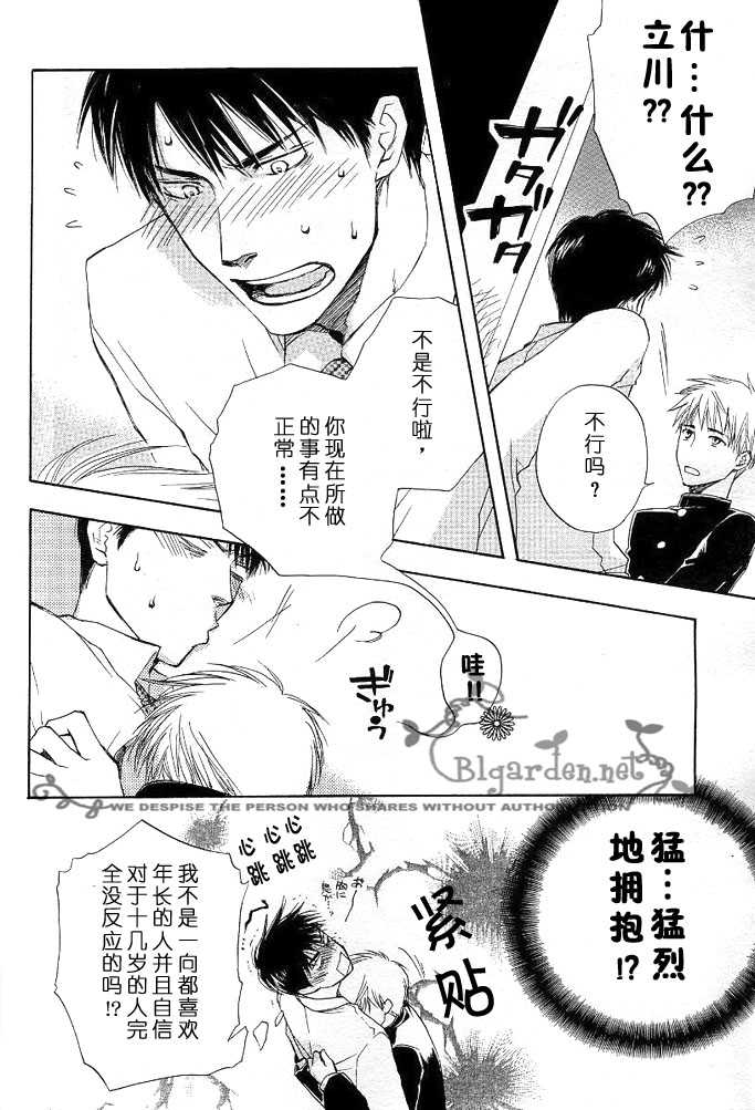 《透明薄膜》漫画最新章节 第1话 免费下拉式在线观看章节第【23】张图片