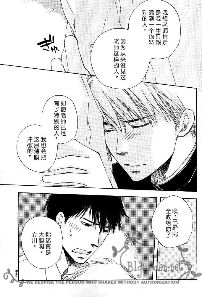 《透明薄膜》漫画最新章节 第1话 免费下拉式在线观看章节第【26】张图片