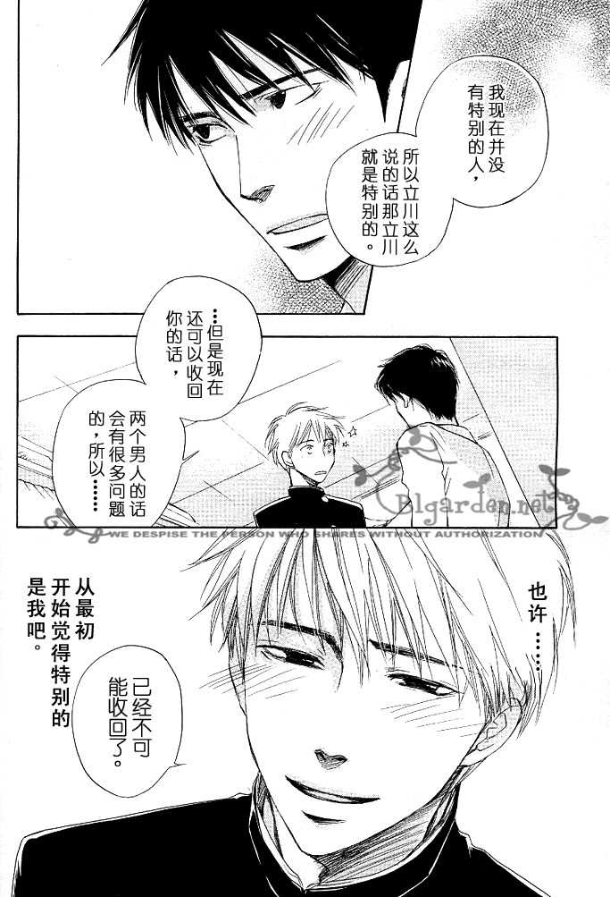 《透明薄膜》漫画最新章节 第1话 免费下拉式在线观看章节第【27】张图片