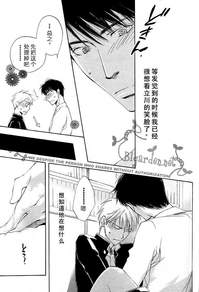 《透明薄膜》漫画最新章节 第1话 免费下拉式在线观看章节第【28】张图片