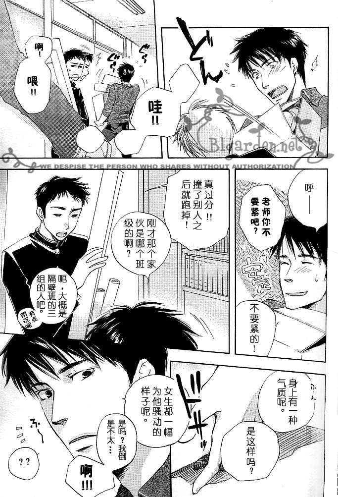 《透明薄膜》漫画最新章节 第1话 免费下拉式在线观看章节第【2】张图片