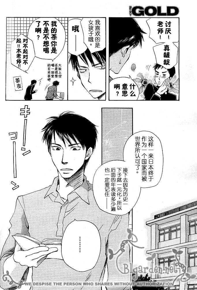 《透明薄膜》漫画最新章节 第1话 免费下拉式在线观看章节第【3】张图片