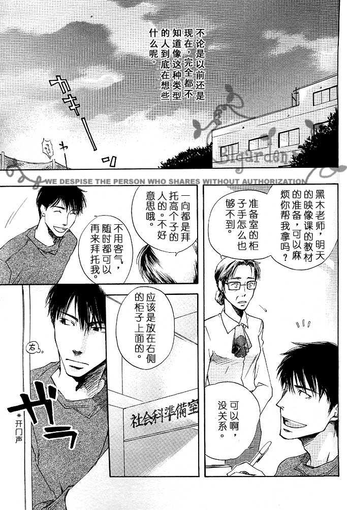 《透明薄膜》漫画最新章节 第1话 免费下拉式在线观看章节第【6】张图片