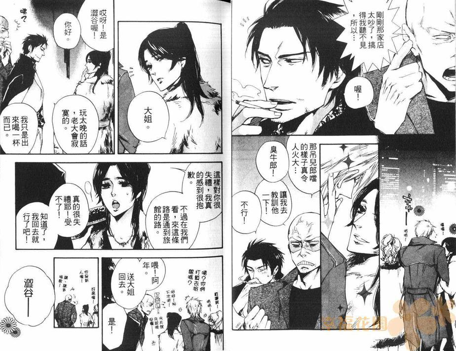 《我所知道的你》漫画最新章节 第1话 免费下拉式在线观看章节第【11】张图片