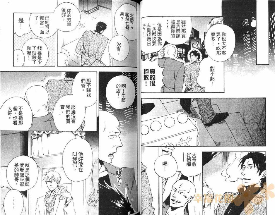 《我所知道的你》漫画最新章节 第1话 免费下拉式在线观看章节第【38】张图片