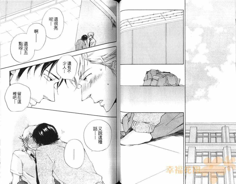 《我所知道的你》漫画最新章节 第1话 免费下拉式在线观看章节第【58】张图片