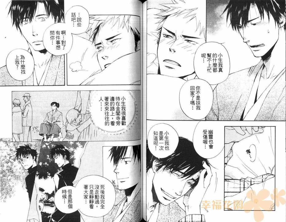 《我所知道的你》漫画最新章节 第1话 免费下拉式在线观看章节第【75】张图片