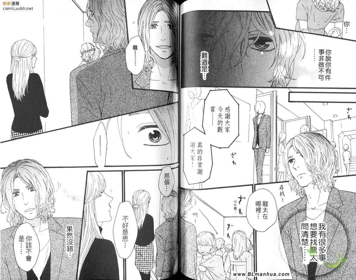 《只忍耐到今晚为止》漫画最新章节 第1话 免费下拉式在线观看章节第【63】张图片