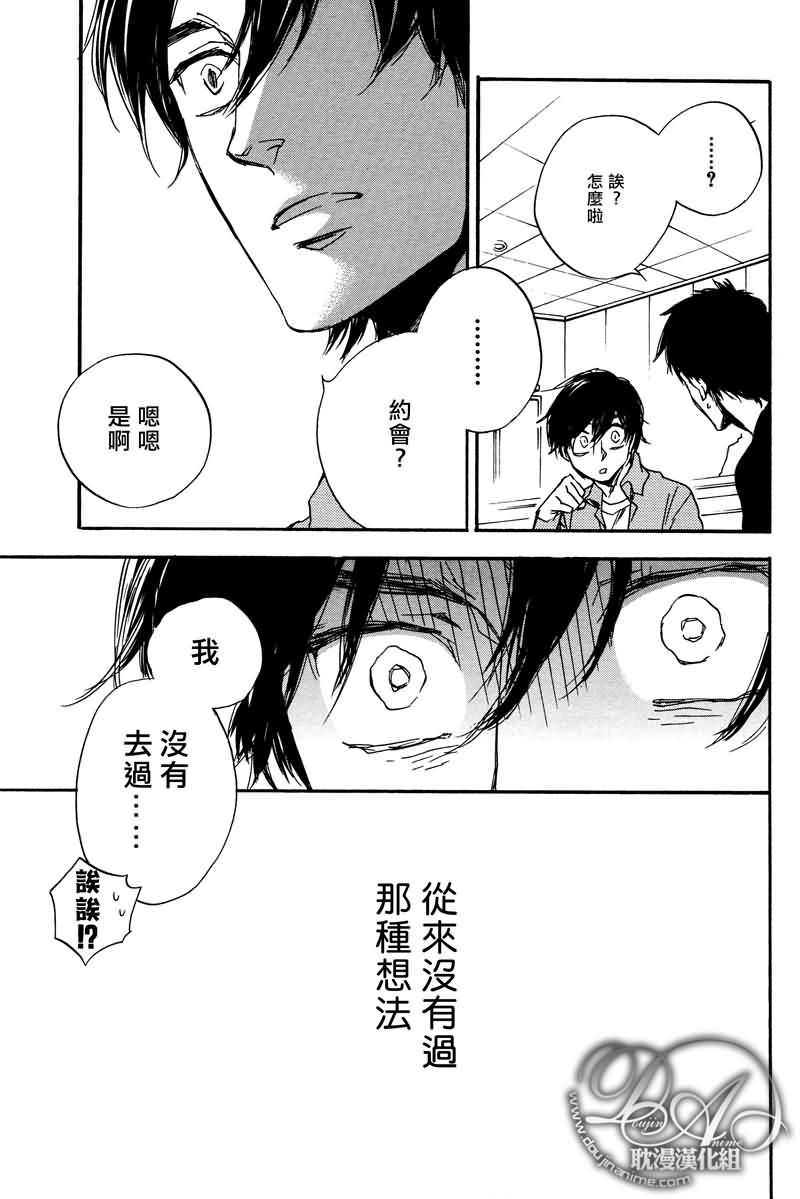 《想与你约会》漫画最新章节 第1话 免费下拉式在线观看章节第【12】张图片