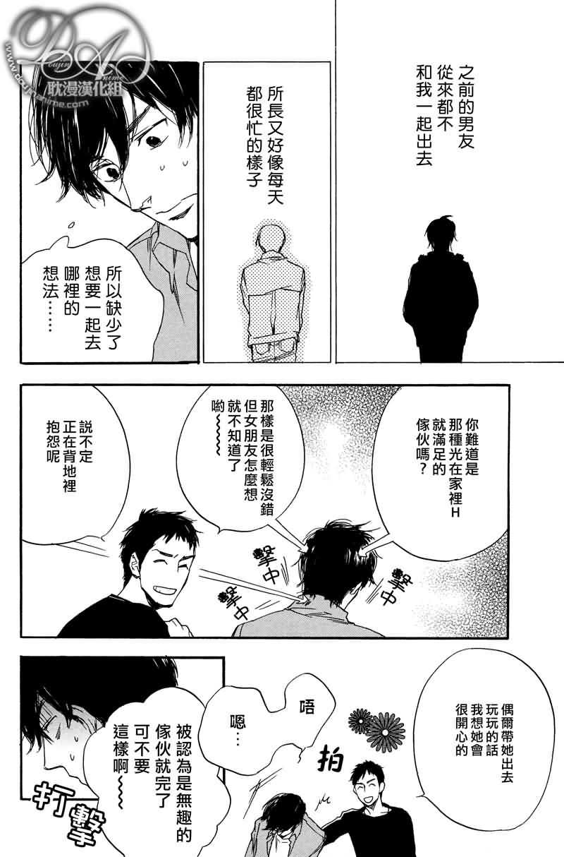 《想与你约会》漫画最新章节 第1话 免费下拉式在线观看章节第【13】张图片