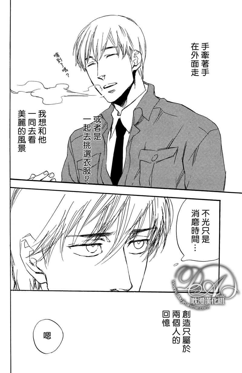 《想与你约会》漫画最新章节 第1话 免费下拉式在线观看章节第【17】张图片