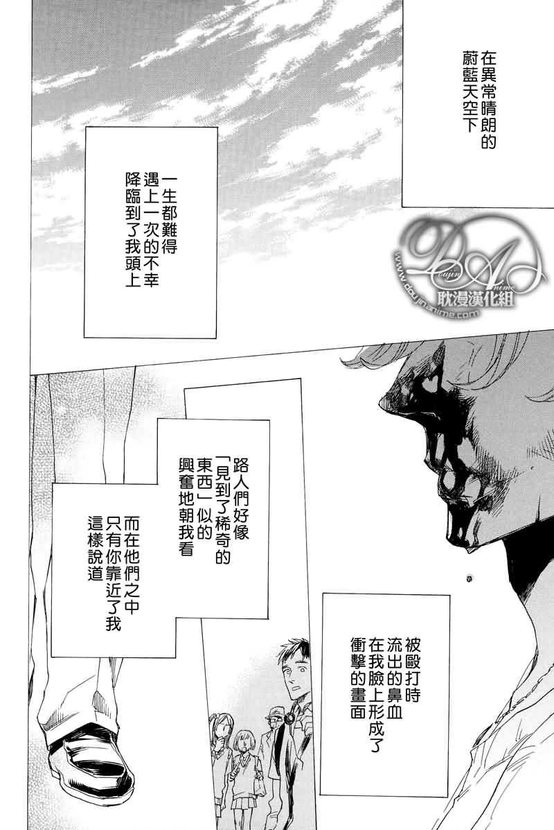 《想与你约会》漫画最新章节 第1话 免费下拉式在线观看章节第【1】张图片