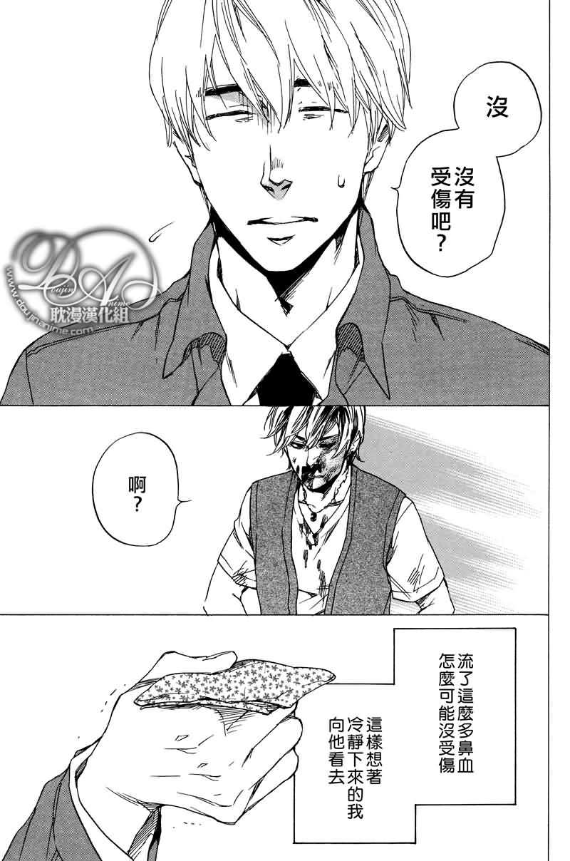 《想与你约会》漫画最新章节 第1话 免费下拉式在线观看章节第【2】张图片