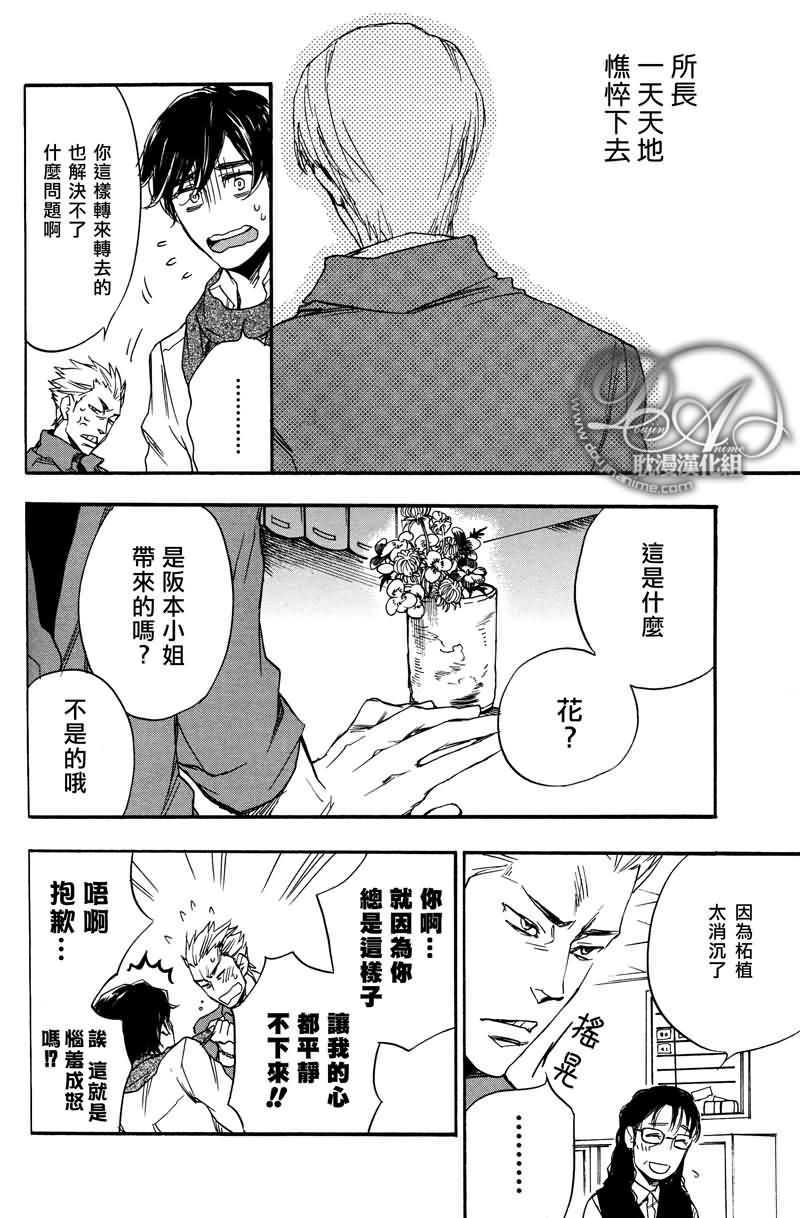 《想与你约会》漫画最新章节 第1话 免费下拉式在线观看章节第【33】张图片