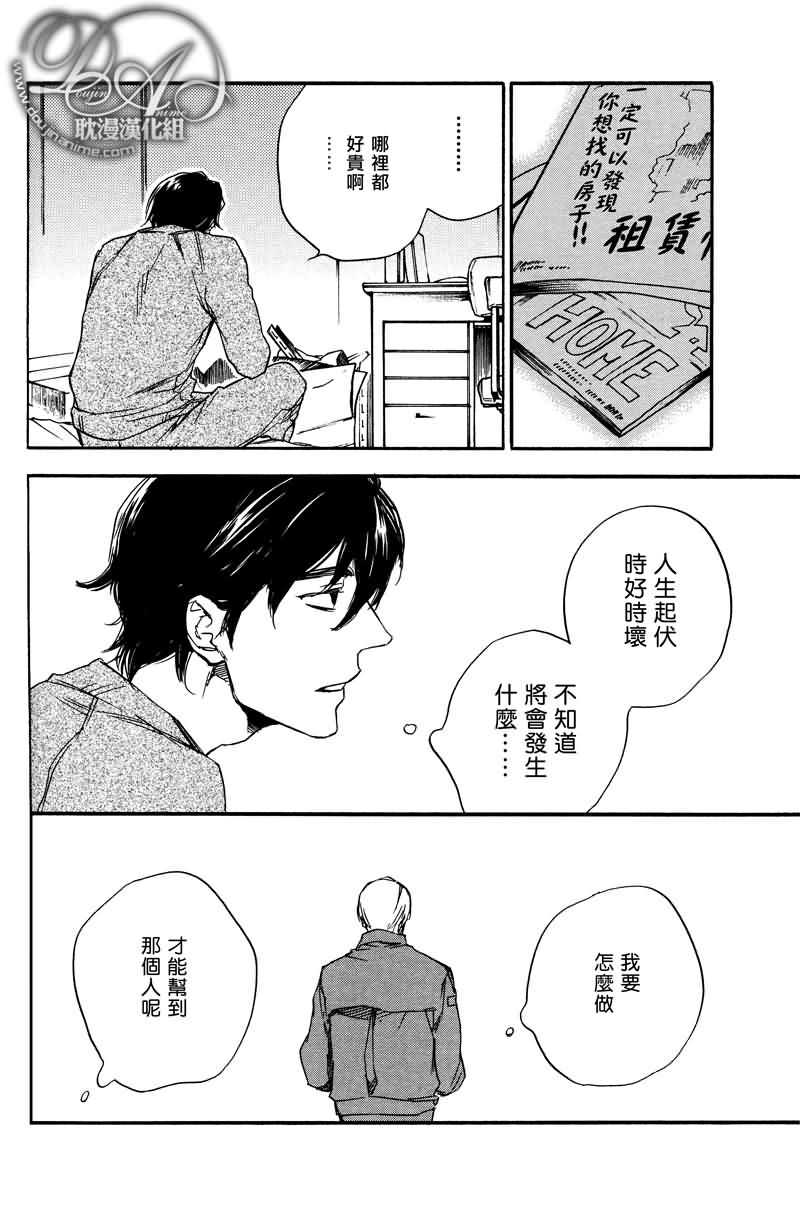 《想与你约会》漫画最新章节 第1话 免费下拉式在线观看章节第【35】张图片