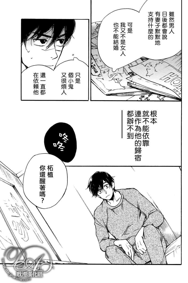 《想与你约会》漫画最新章节 第1话 免费下拉式在线观看章节第【36】张图片