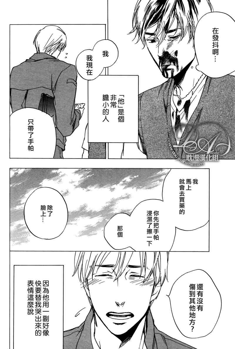 《想与你约会》漫画最新章节 第1话 免费下拉式在线观看章节第【3】张图片