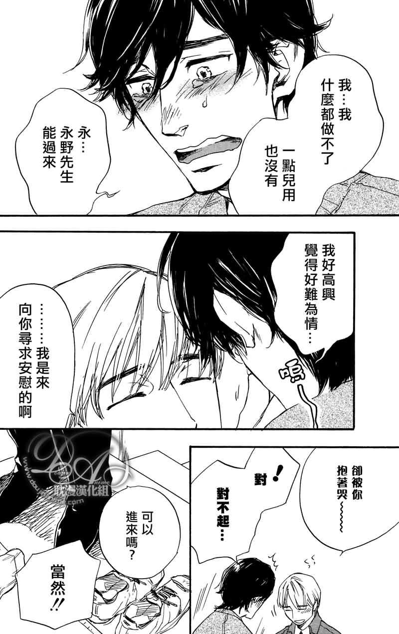 《想与你约会》漫画最新章节 第1话 免费下拉式在线观看章节第【39】张图片