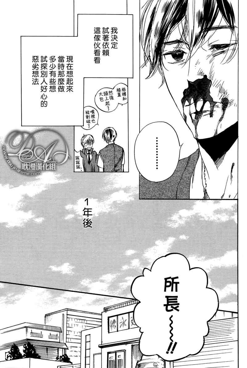 《想与你约会》漫画最新章节 第1话 免费下拉式在线观看章节第【4】张图片