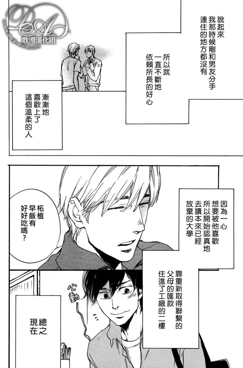 《想与你约会》漫画最新章节 第1话 免费下拉式在线观看章节第【7】张图片