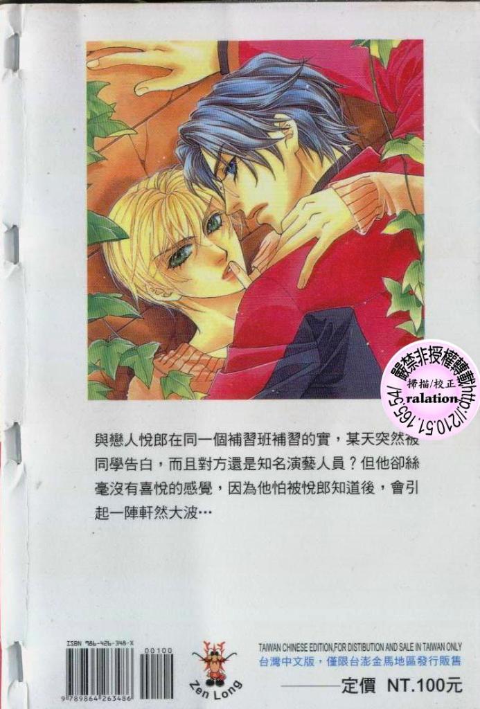 《悦朗×实系列》漫画最新章节 5：你我的约定 免费下拉式在线观看章节第【2】张图片