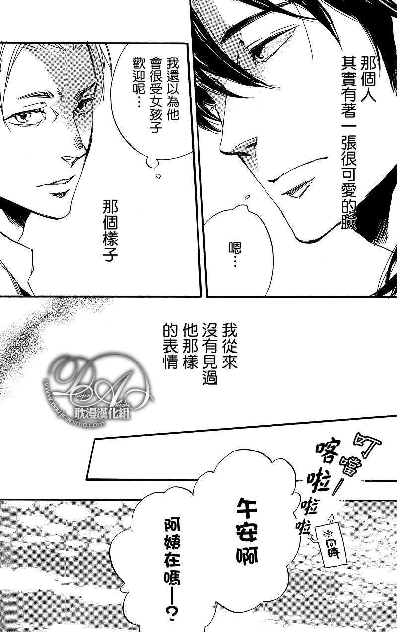 《夏日开关》漫画最新章节 第1话 免费下拉式在线观看章节第【11】张图片