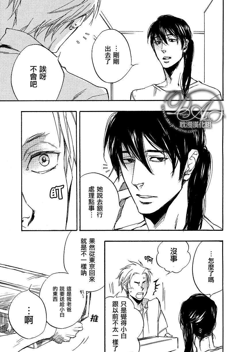 《夏日开关》漫画最新章节 第1话 免费下拉式在线观看章节第【12】张图片